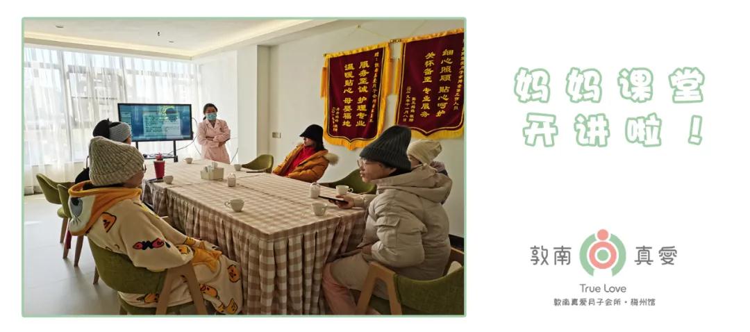 冬日好時(shí)光,月子會(huì)所的媽媽們?cè)瓉?lái)還能這樣漲知識(shí)